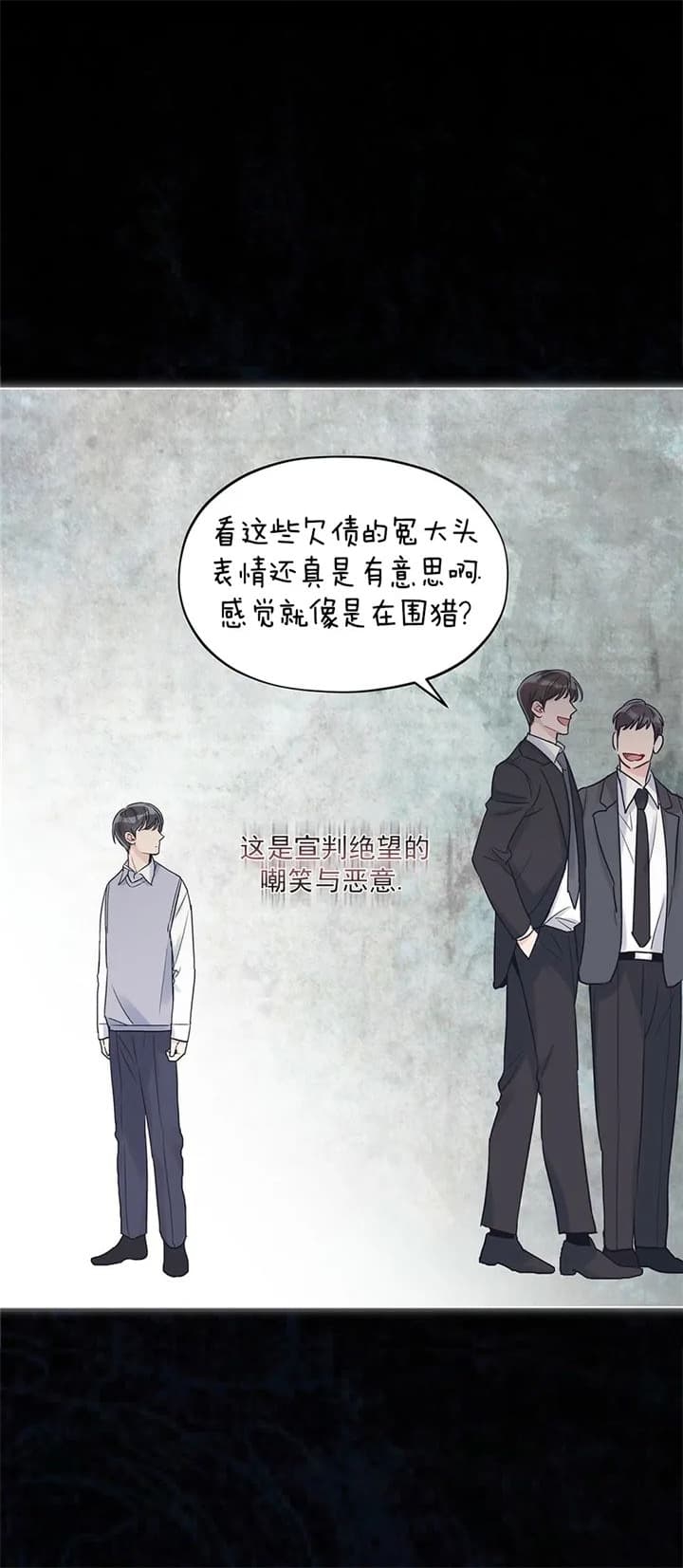 《单色谣言(I II季)》第31话 第5页