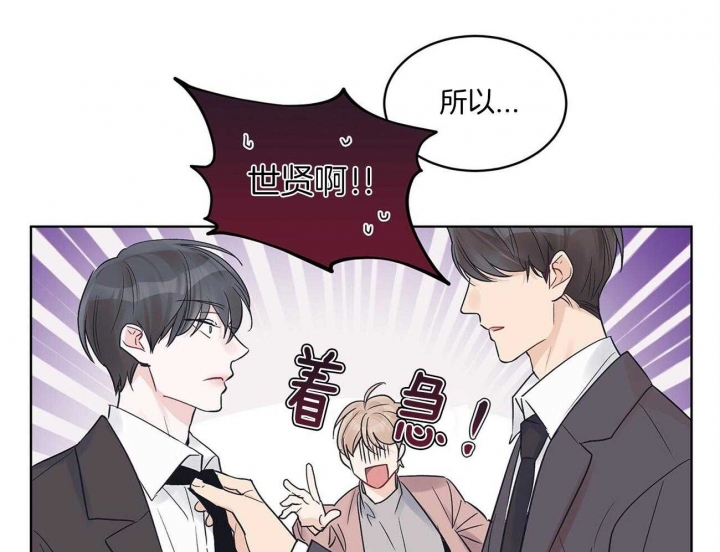 《单色谣言(I II季)》第35话 第13页
