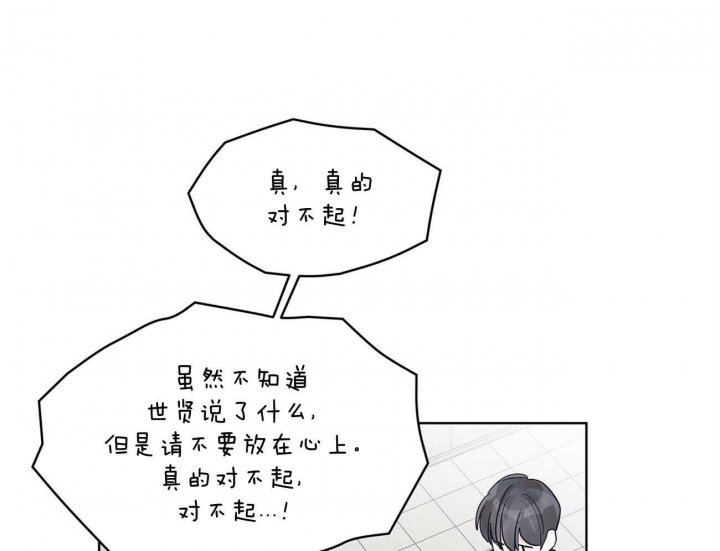 《单色谣言(I II季)》第35话 第16页