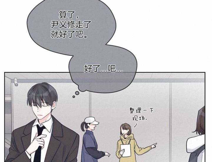 《单色谣言(I II季)》第35话 第21页