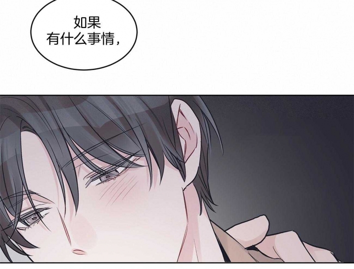《单色谣言(I II季)》第35话 第45页