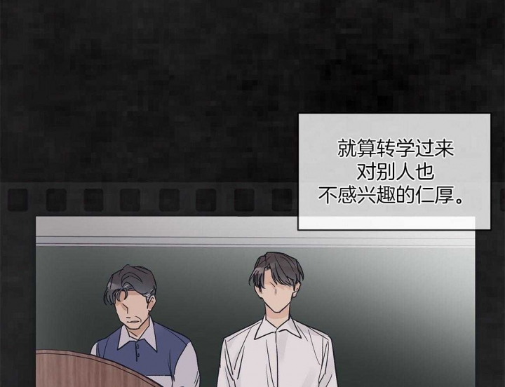 《单色谣言(I II季)》第35话 第6页