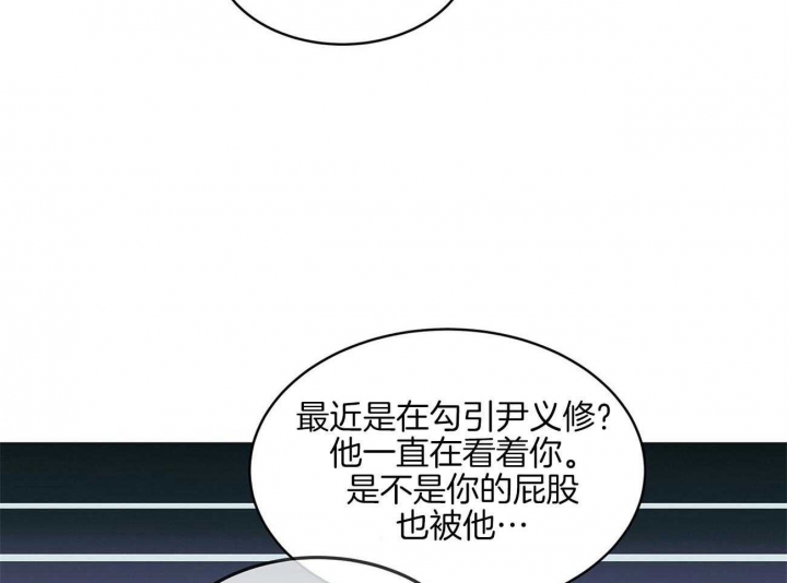 《单色谣言(I II季)》第34话 第13页