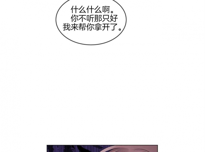 《单色谣言(I II季)》第34话 第17页