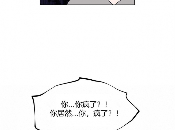 《单色谣言(I II季)》第34话 第19页