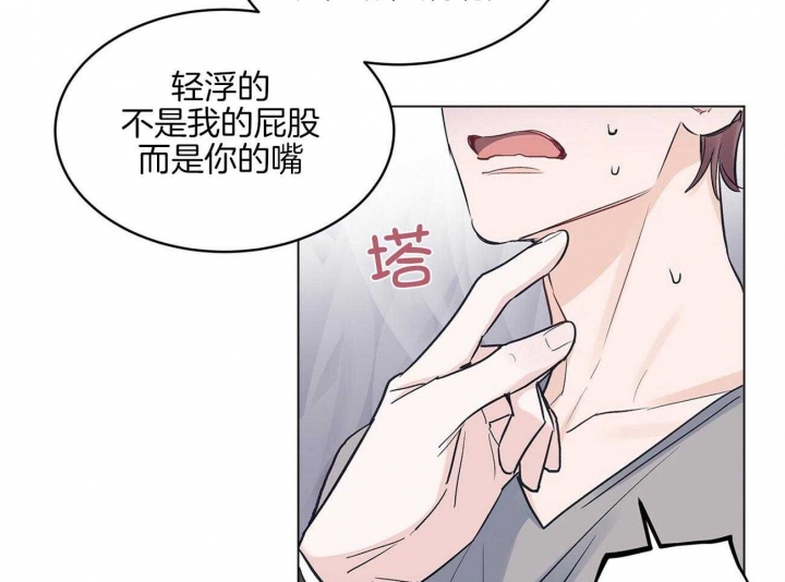 《单色谣言(I II季)》第34话 第22页