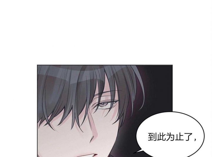 《单色谣言(I II季)》第34话 第25页