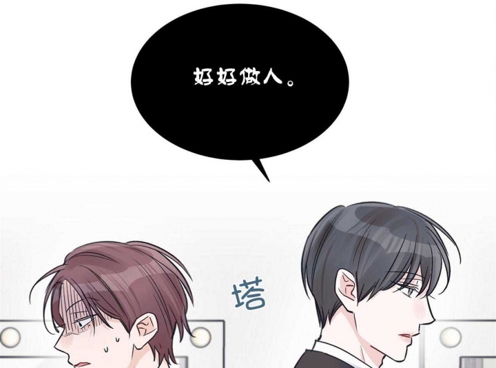 《单色谣言(I II季)》第34话 第27页