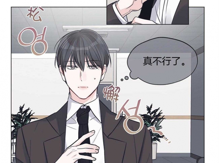 《单色谣言(I II季)》第34话 第2页