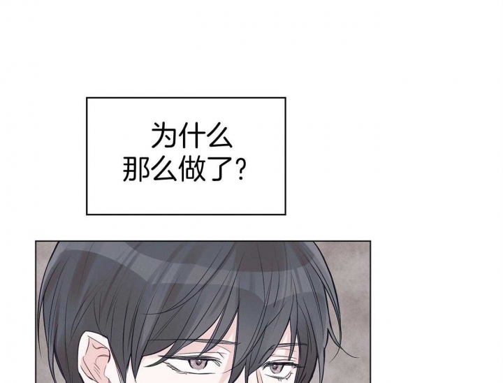 《单色谣言(I II季)》第34话 第35页