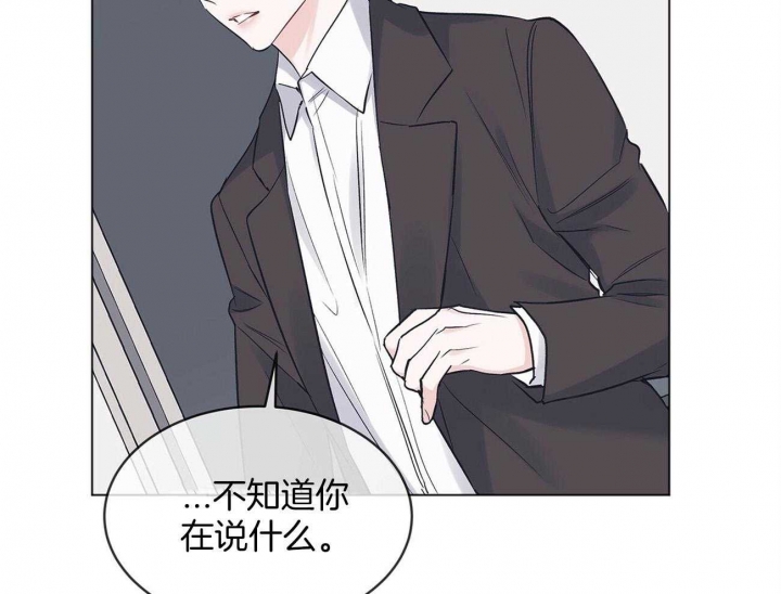 《单色谣言(I II季)》第34话 第49页