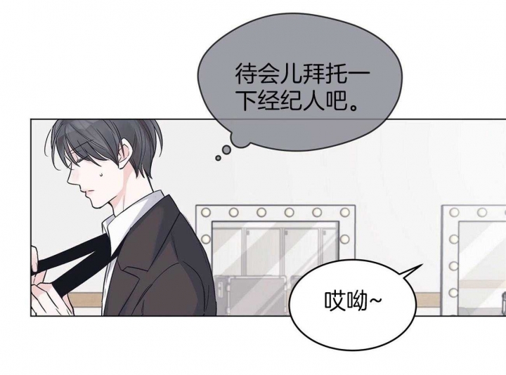 《单色谣言(I II季)》第34话 第4页