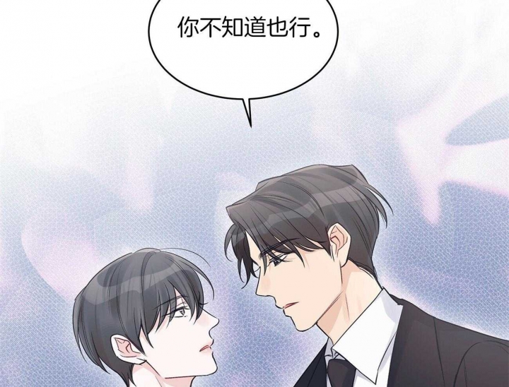 《单色谣言(I II季)》第34话 第52页