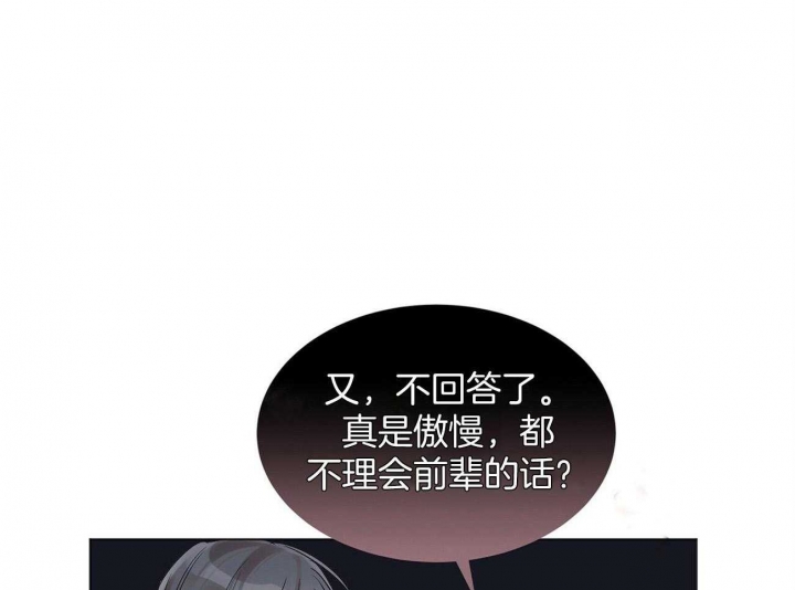 《单色谣言(I II季)》第34话 第9页