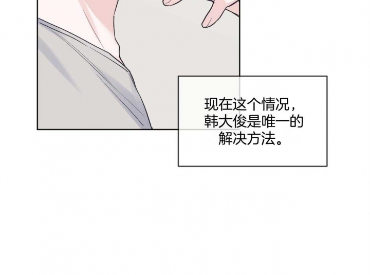 《单色谣言(I II季)》第37话 第12页