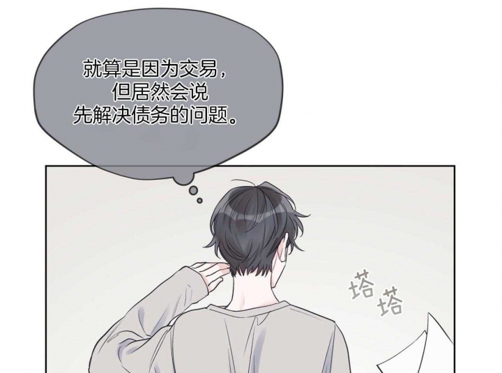 《单色谣言(I II季)》第37话 第13页