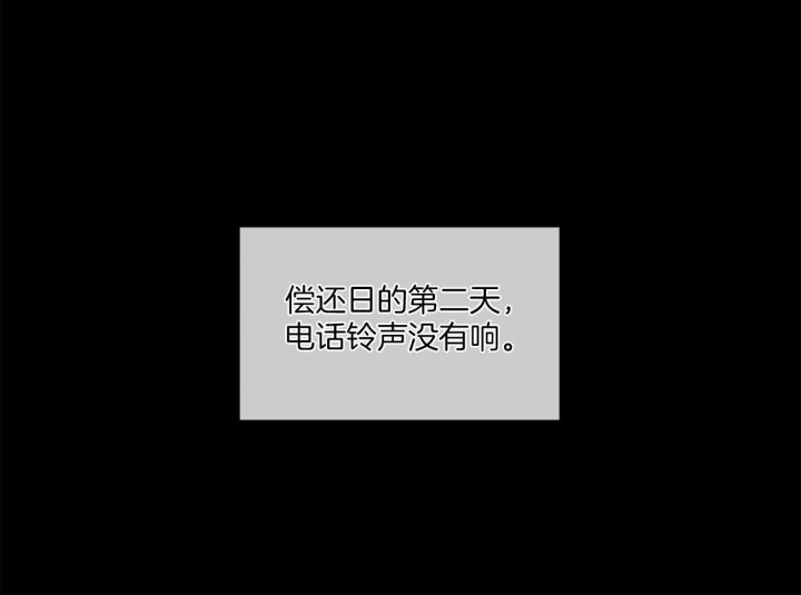 《单色谣言(I II季)》第37话 第18页