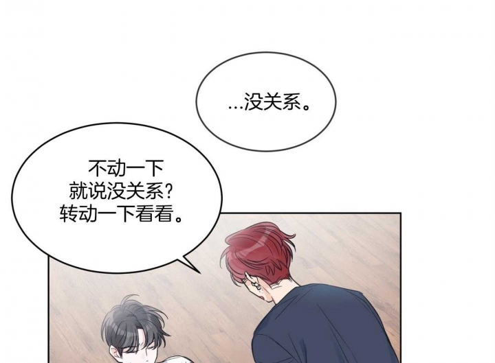 《单色谣言(I II季)》第37话 第22页