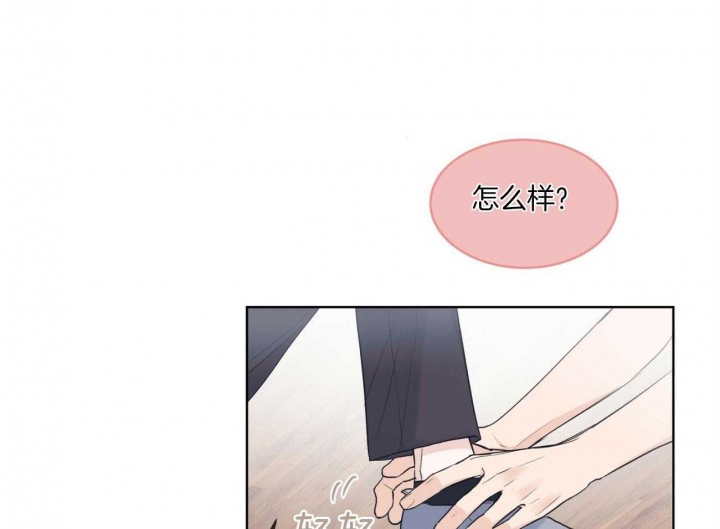《单色谣言(I II季)》第37话 第24页