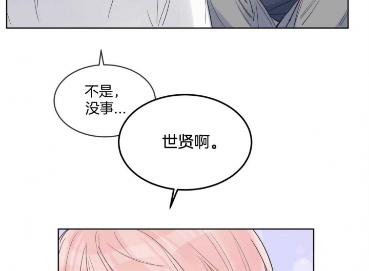 《单色谣言(I II季)》第37话 第28页