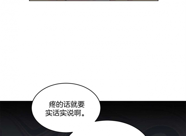 《单色谣言(I II季)》第37话 第30页