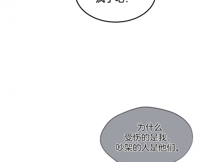 《单色谣言(I II季)》第37话 第34页