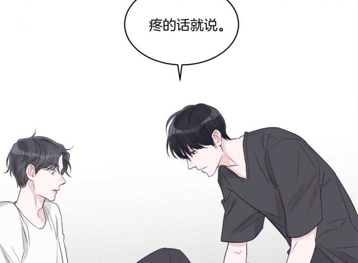 《单色谣言(I II季)》第37话 第39页