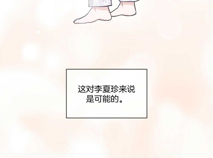 《单色谣言(I II季)》第37话 第6页