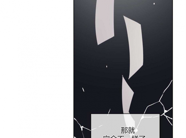 《单色谣言(I II季)》第37话 第8页