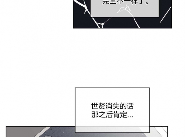《单色谣言(I II季)》第37话 第9页
