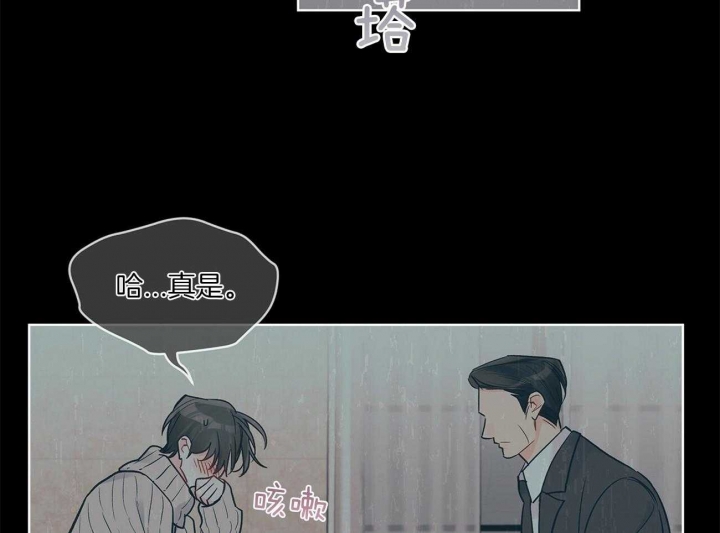 《单色谣言(I II季)》第36话 第27页