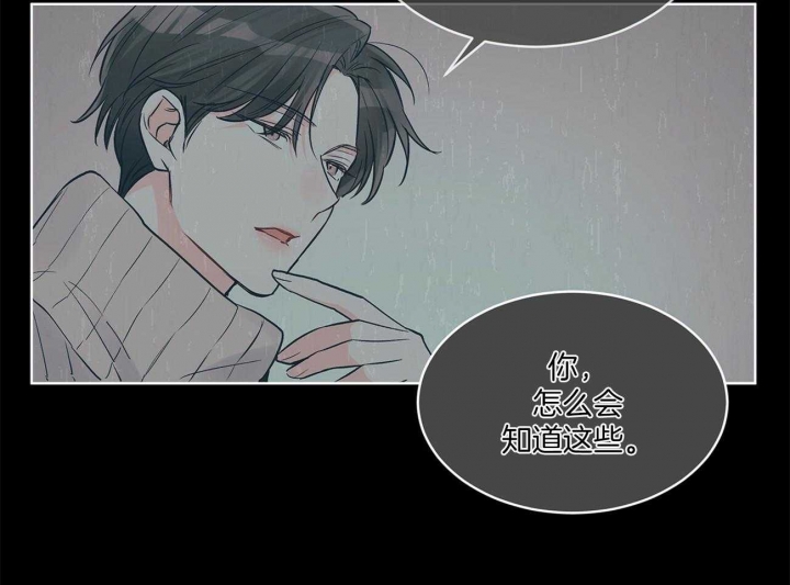 《单色谣言(I II季)》第36话 第35页