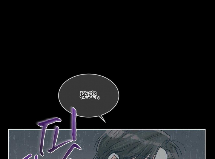 《单色谣言(I II季)》第36话 第36页