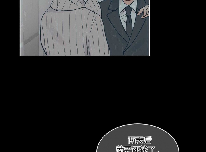 《单色谣言(I II季)》第36话 第39页