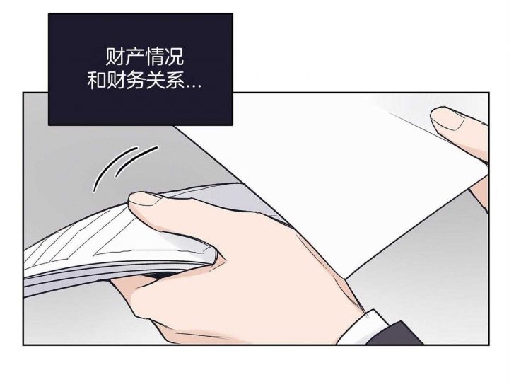 《单色谣言(I II季)》第36话 第3页