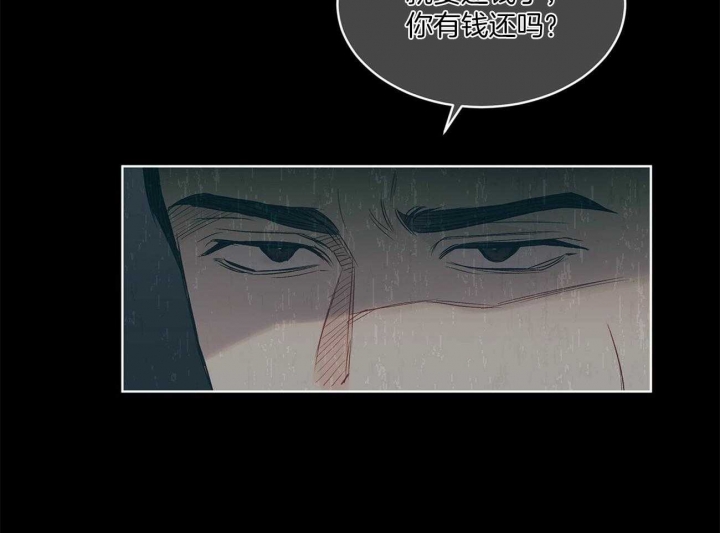 《单色谣言(I II季)》第36话 第40页