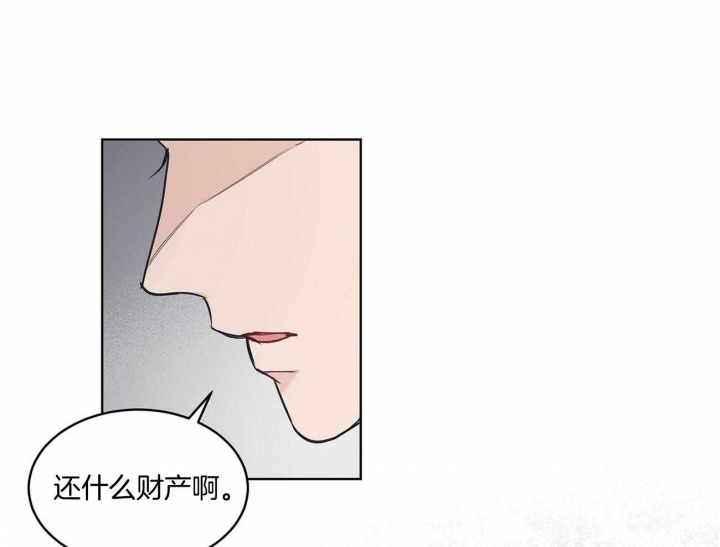《单色谣言(I II季)》第36话 第4页