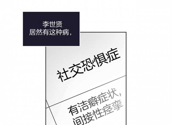 《单色谣言(I II季)》第36话 第55页