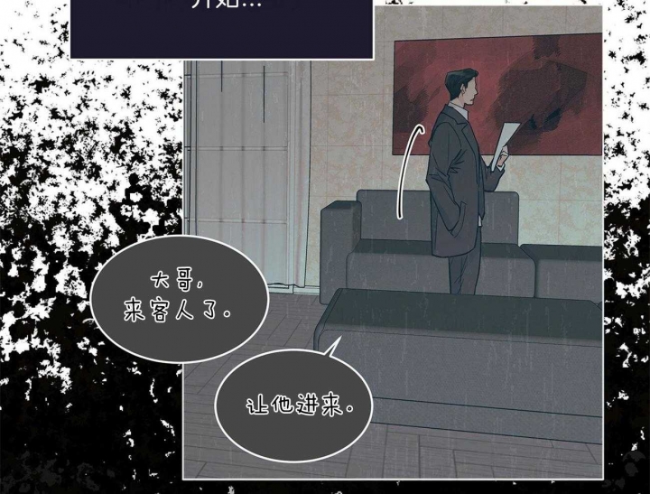 《单色谣言(I II季)》第36话 第8页
