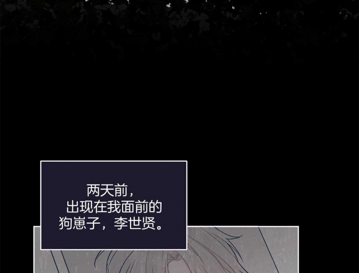 《单色谣言(I II季)》第36话 第9页