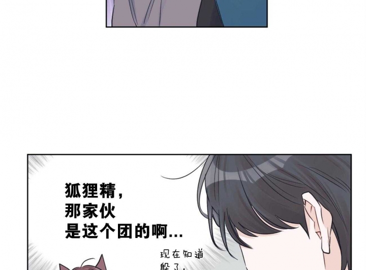 《单色谣言(I II季)》第38话 第15页