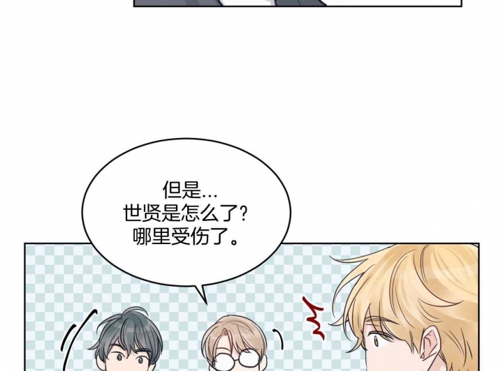 《单色谣言(I II季)》第38话 第20页