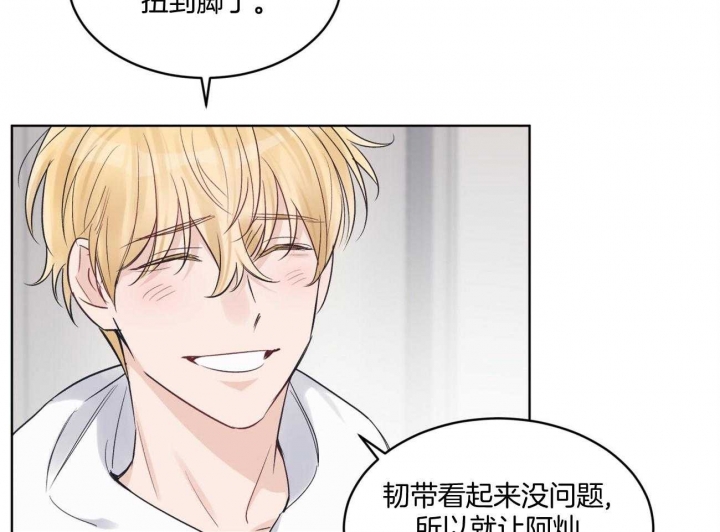 《单色谣言(I II季)》第38话 第22页
