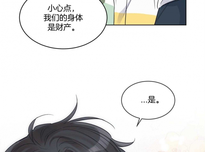 《单色谣言(I II季)》第38话 第25页