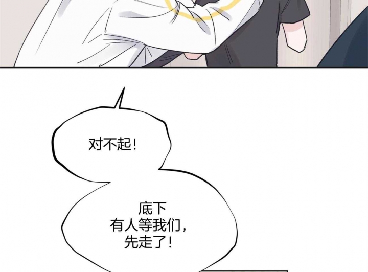 《单色谣言(I II季)》第38话 第31页