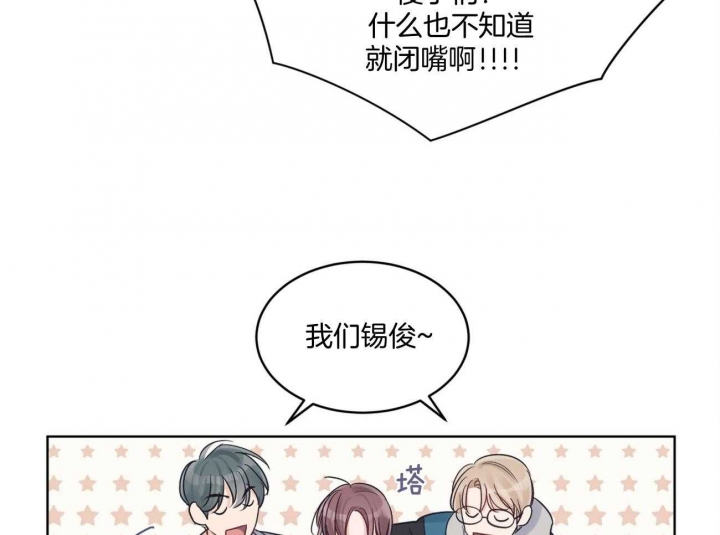 《单色谣言(I II季)》第38话 第43页