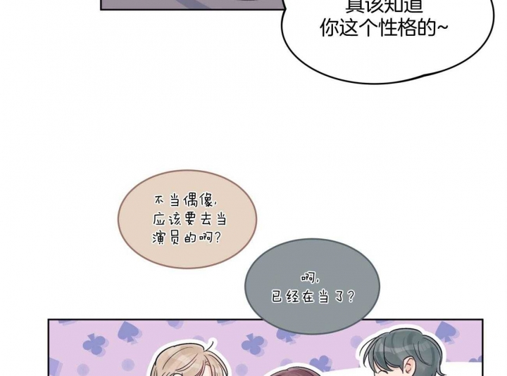《单色谣言(I II季)》第38话 第46页