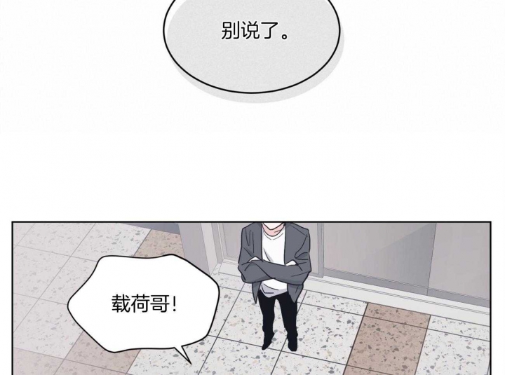 《单色谣言(I II季)》第38话 第49页