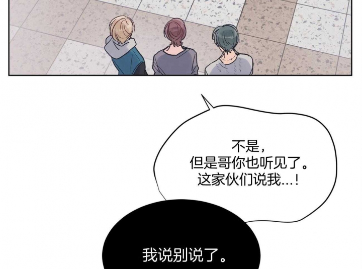 《单色谣言(I II季)》第38话 第50页