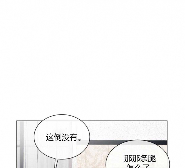 《单色谣言(I II季)》第39话 第14页